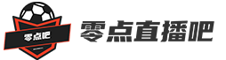 JRS低调看球